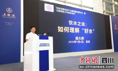 借智高端，引領(lǐng)未來 五糧液攜手專家院士，以技術(shù)開發(fā)驅(qū)動(dòng)高質(zhì)量發(fā)展