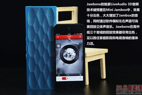 售價(jià)1095元 Jawbone藍(lán)牙音箱Mini版圖賞 智能生活的精致伴侶