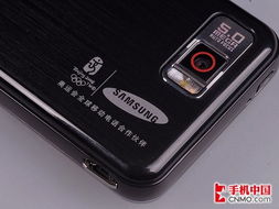 三星寬屏i908e 韓系智能精品現(xiàn)價(jià)4100元